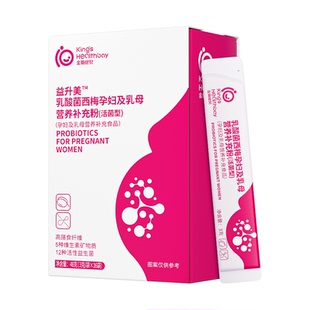 金斯健贝益生菌益升美孕妇专控期用鼠李糖乳酪杆菌益生元叶酸VD3