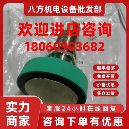 议价正品德国PF倍加福超声波传感器UB6000-30GM-E4-V15