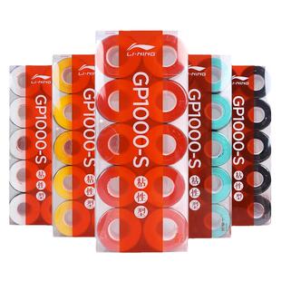 正品李宁手胶GP1000\2000\3000NEW握把胶花香型吸汗耐用缠绕带PU