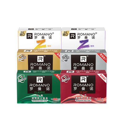罗曼诺男士香皂洗澡清爽沐浴皂除螨除菌格调持久留香男生官方正品