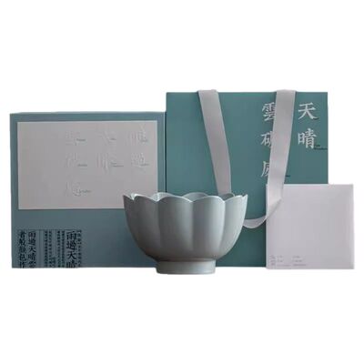 汝山明汝瓷温碗茶洗家用果盘碗