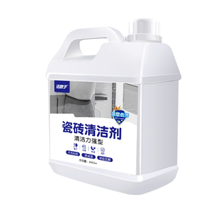 瓷砖清洁剂强力去污抛光卫生间厕所地板地砖专用草酸去黄除垢清洗