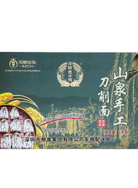 手工礼盒装耐煮刀削面