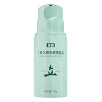 蔓迪二硫化硒止痒去屑防脱洗发水蓬松控油