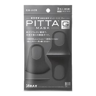 日本松本清pitta透气口罩可清洗立体轻薄防沙尘暴PM瘦脸3只/包