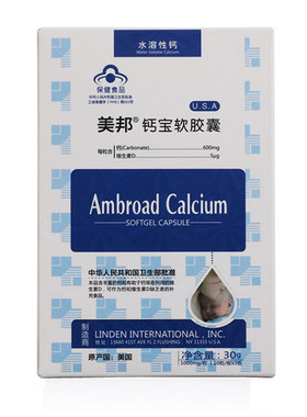美国进口水溶性婴幼宝宝液体乳钙