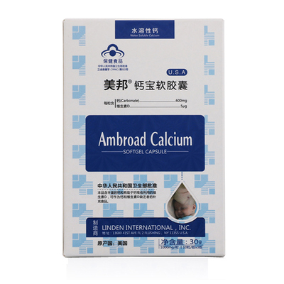 美国进口水溶性婴幼宝宝液体乳钙