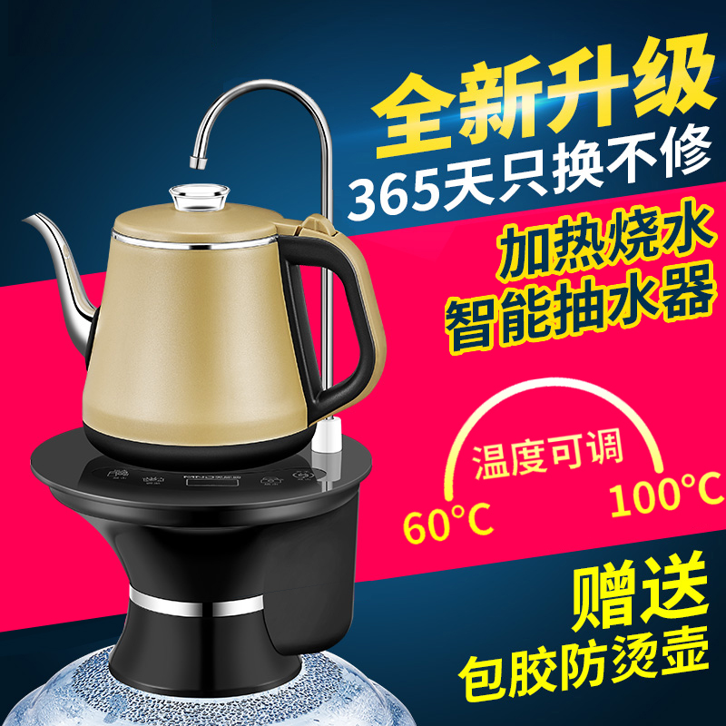 大桶装水电动抽水器加热一体机烧水壶家用饮水机压水器吸水出水器