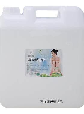 佰芳源大桶装20l无色无味按摩油