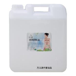 佰芳源大桶装bb油20L散装润肤无色无味BB身体基础精油足浴按摩油