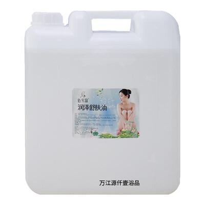 佰芳源大桶装20l无色无味按摩油