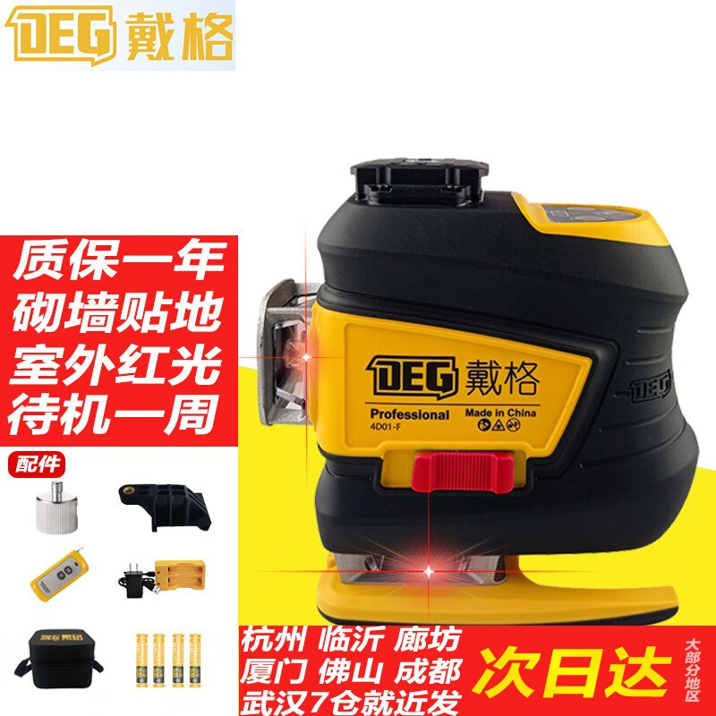 戴格12线红外线水平仪高精度强光细线自动调平户外超亮红光平水仪