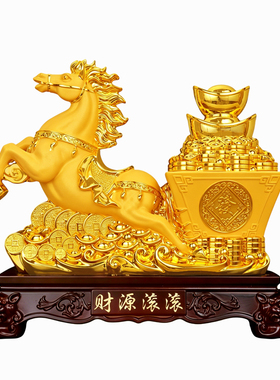 财源滚滚马摆件生肖马招财元宝客厅电视酒柜公司办公室桌开业礼品