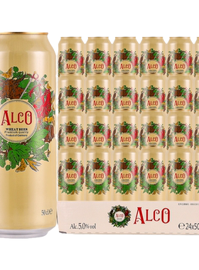 【进口】阿尔寇啤酒500ml*24罐德国精酿小麦白啤酒整箱听装清仓