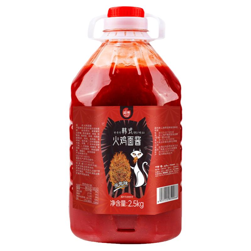 火鸡面酱料商用正宗拌面饭专用调料包韩式辣酱魔鬼辣椒酱年糕酱汁