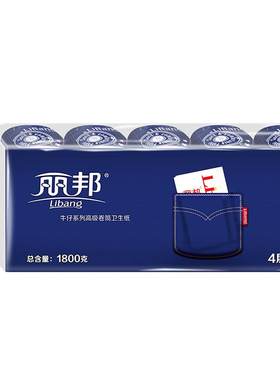 丽邦卷纸卫生纸有芯卷筒纸180g