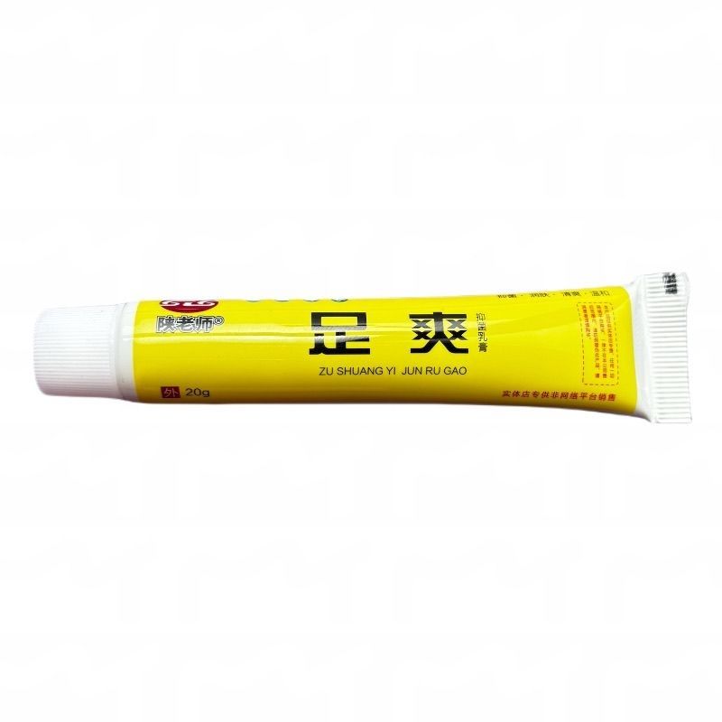 【买2送1】陕老师足爽乳膏20g/支