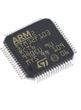 STM32F103RCT6单片机芯片