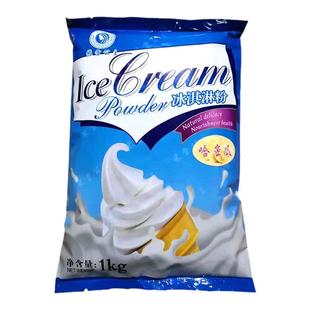 米雪公主牛奶冰淇淋粉雪糕粉甜筒商用草莓圣代甜品奶茶店专用原料