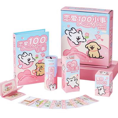 言仓线条小狗联名情侣礼盒