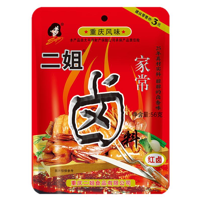 二姐卤料正宗重庆味56g袋装
