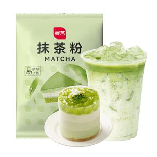 展艺纯抹茶粉烘焙专用可可粉奶茶店冲饮雪花酥咖啡蛋糕家用原材料