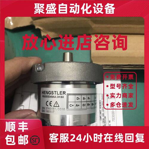 议价亨士乐正弦编码器RS20/2048AA.OKSO完全替代海德汉ERN1387