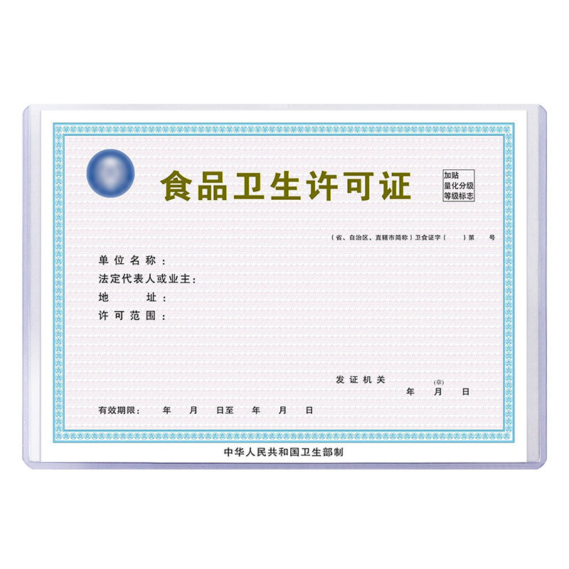 餐饮服务食品卫生经营许可证公示栏公共场所健康营业执照证件市场监督管理安全责任信息公示牌公式展示板卡套