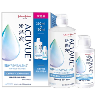 【自营】强生智护隐形眼镜护理液多功能软镜组合装300ml+100ml