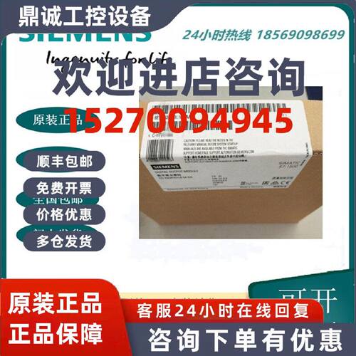 议价原装6ES7522-1BL10-0AA0西门子DQ32数字量模块6ES7522-1BL10-