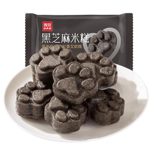 【放心早餐】西贝莜面村黑芝麻米糕200g 速冻半成品儿童餐8个装