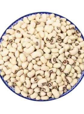 白眉豆新货饭豆云南农家批发精选白豇豆新鲜白豆米豆子五谷杂粮