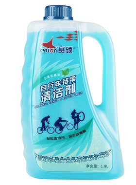 自行车链条清洁剂去油污保养用品