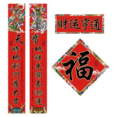 2026高档对联马年门神春联福字