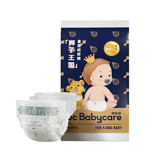 babycare皇室婴儿纸尿裤新生儿超薄透气bbc尿不湿15片尺码任选