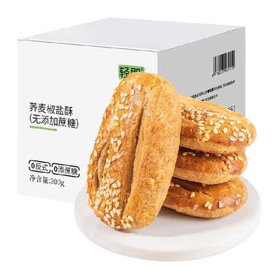轻即无糖精荞麦椒盐酥木糖醇糕点