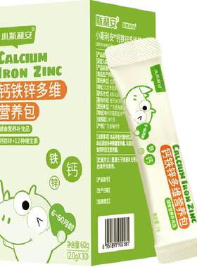 小斯利安钙铁锌营养包2g×30袋