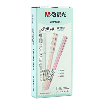 晨光祼色控中性笔0.35全针管黑色