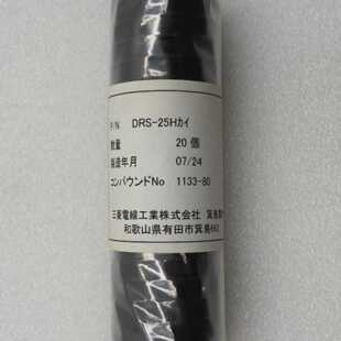 Mitsubishi Densen DRS-25H W25x40x7 Rotary Seal Brand New - L