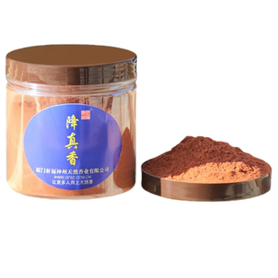 祈福神州天然降真香粉寺庙道观仙家室内供香粉香篆电子熏香粉正品