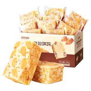 【三只松鼠_奶盖沙琪玛500g】酥软休闲零食品早餐糕点心网红零食