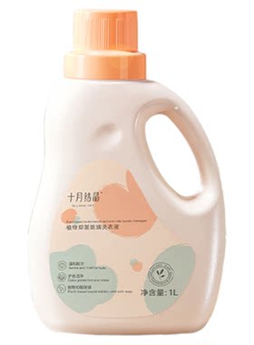婴儿洗衣液十月结晶宝宝专用