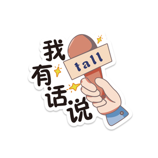 手举牌辩论赛道具正反方KT板手拿牌倒计时抢答记分牌氛围加油手牌