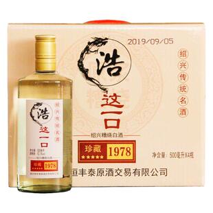 恒丰泰原浆绍兴糟烧清香型杨梅鲜果泡酒专用白酒纯粮食酒52度4瓶