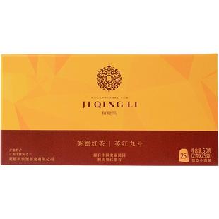 积庆里英德红茶英红九号红茶茶包 袋泡茶 奶茶专用红茶冷泡茶