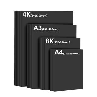 黑卡纸美术绘画专用厚硬8k画画a4黑色卡纸a3硬卡纸4开8开手抄报幼儿园手工画框裱画用马克笔4k绘图纸封面纸张