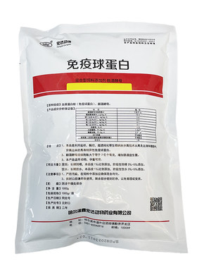 兽用免疫球蛋白粉猪牛羊鸡鸭免疫