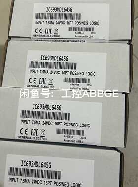 IC693MDL645GE模块拍前询价下单