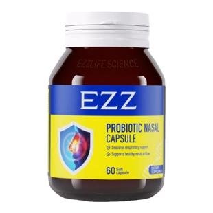 现货澳洲EZZ舒鼻益生菌胶囊儿童青少年免疫力改善易敏过敏腺体消