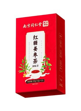 南京同仁堂红糖姜枣茶大姨妈血女人宫寒气补经期调理痛经养生茶包